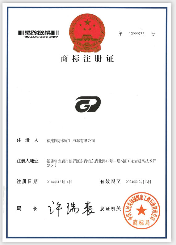 商標(biāo)注冊證.jpg